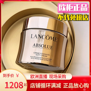 法国LANCOME兰蔻菁纯臻颜面霜60ml清爽soft滋润rich金纯流云霜