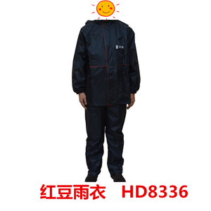 红豆 HD8336 套装雨衣分体雨衣反光条自行车电动车雨衣雨裤套装