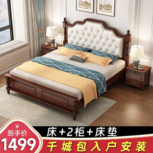 美式轻奢实木床现代简约1.8米双人床主卧带软包木质床1.5m单人床