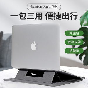 笔记本电脑内胆包男女适用华为matebook14苹果mac13.3联想小新Macbook16小米air15.6保护套pro13皮套15寸支架