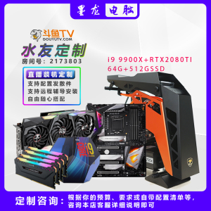 直播吃鸡8代I7 10700K I5 10400 i9 10900K 电脑组装游戏配置