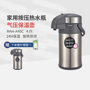 Tiger虎牌保温壶MAA-A40C气压不锈钢家用按压热水瓶暖壶大容量4升