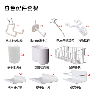 日式洞洞板配件墙面书桌架免打孔金属储物磁吸装饰租房收纳置物架