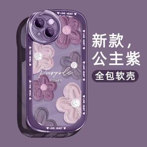 紫色花朵苹果14promax手机壳iphone13pro保护套12mini新款11pm高级感iphonex油画8plus超火xsmax网红7p潮女xr