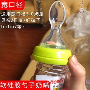 通用贝亲奶瓶奶嘴勺子配件宽口径新生婴儿喂水喂奶可挤压硅胶奶瓶