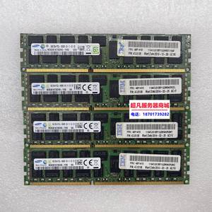 正品IBM 49Y1415 47J0136 8GB DDR3 PC3L-10600R REG服务器内存