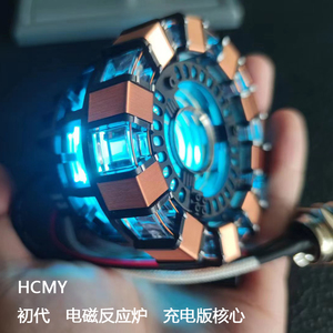 HCMY钢铁侠MK1电磁反应堆胸灯合金方舟炉声控发光桌面摆件模型