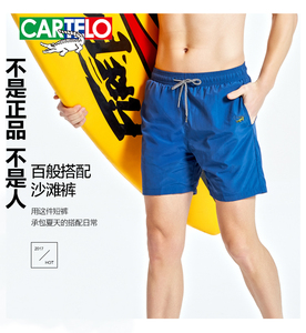 cartelo鳄鱼2017夏季男士短裤冲浪速干沙滩裤 男士运动跑步健身裤