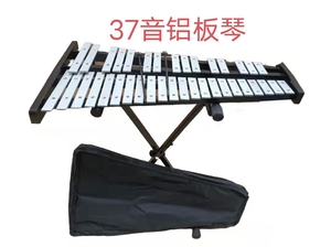 包邮奥尔夫乐器教学用具32音 37音铝板琴钢片琴马林巴琴钟琴教学