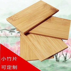 小竹板 模型材料 竹条 竹木板材 平整光滑无毛刺 竹片手工diy材料