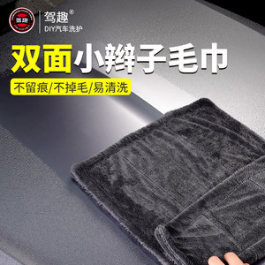 韩国小辫子收水毛巾双面吸水双层洗车专用巾擦车布不留水印汽车用
