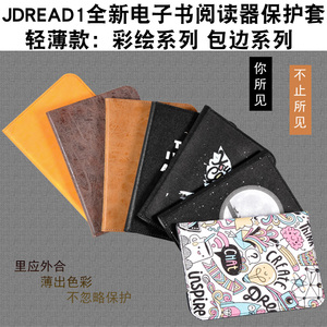 适用JDRead1保护壳京东自主研发电子书阅读器6英寸墨水屏皮套内胆包电纸书手托轻薄翻盖式保护套