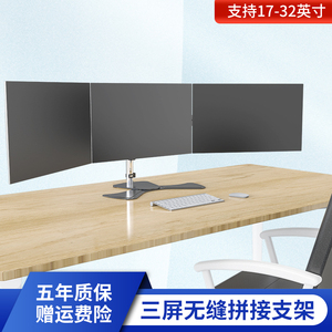 长臂猿双屏电脑显示器支架三屏桌面底座支架多屏幕台式显示屏支架