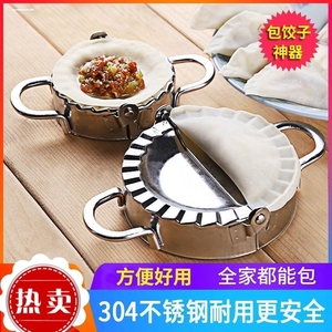 包饺子器家用新款捏饺子机神器小型做水饺专用模具机器饺子