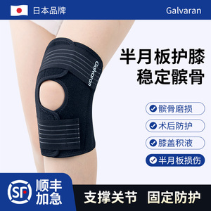 日本半月板护膝膝盖损伤女士关节保暖绑带运动跑步护具髌骨保护套