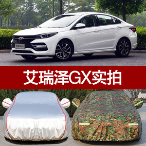 奇瑞艾瑞泽GX EX专用汽车衣 防晒防雨隔热厚GX车罩车套四季通用型