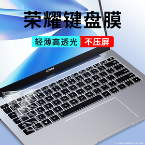 潮拍适用荣耀magicbook14键盘膜magicbookx15笔记本magicbookpro16寸电脑magicbookv保护X14套膜X15防尘罩pro