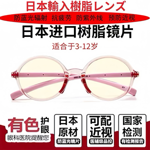 日本儿童防辐射抗蓝光眼镜小孩玩手机看电视护目镜防近视保护眼睛