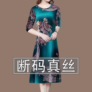 真丝七分袖连衣裙女中长款秋新款大码宽松遮肚子桑蚕丝妈妈装裙子