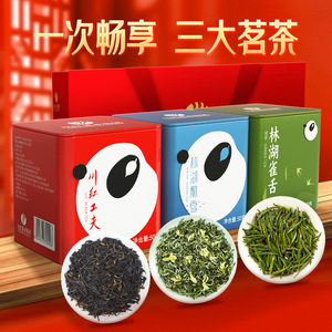 林湖茉莉花茶雀舌非遗工夫红茶叶三大浓香茗茶共150g赠礼袋