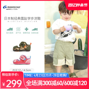 MOONSTAR月星0-3岁学步鞋婴幼童机能凉鞋夏季男女儿童凉鞋