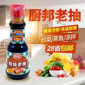 厨邦特级老抽150ml 酱油清炒红烧炖肉卤味蒸鱼烧烤火锅凉拌菜清蒸