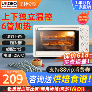 UKOEO D1家用电烤箱烘焙多功能迷你小型蛋糕烤箱全自动大容量