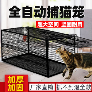 绿净全自动捕猫笼抓流浪猫神器大号逮猫笼陷阱救助笼捉猫专用神器