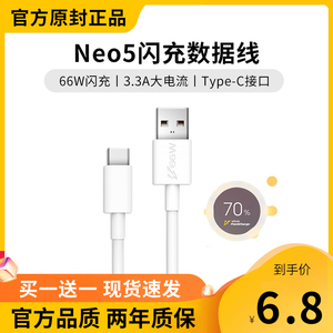 适用iqooneo5充电线原配vivo66w手机原装数据线5se活力版55w44w快充头iqoo5/3闪充线typec原厂3.3a正品s15pro