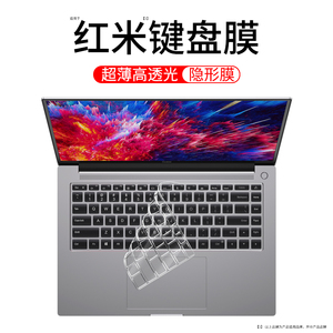 适用于2024款小米RedmiBook 16键盘膜红米RedmiBook16笔记本redmiBook14新款电脑保护膜防水防灰尘16英寸14寸