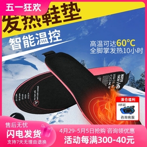 发热鞋垫 USB充电智能遥控电加热鞋垫可裁剪暖脚宝鞋垫子