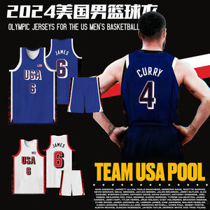 2024美国队USA篮球服球衣国家队男篮主客场比赛队服儿童团购定制
