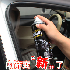 汽车橡塑保护剂保养膏橡胶保护剂车门车窗胶条润滑剂软化翻新还原