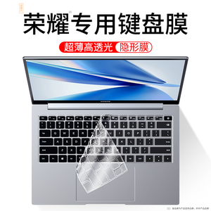 适用荣耀magicbook14键盘膜magicbookx15笔记本magicbookpro16寸电脑pro华为magicbookv保护X14套膜X15防尘罩