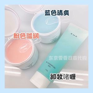 Rmk保湿啫喱 Rmk保湿啫喱品牌 价格 阿里巴巴