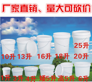 带盖塑料包装桶农药桶防水涂料桶乳胶漆胶水桶食品桶机油桶