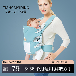 背带婴儿外出简易多功能抱娃神器解放双手前抱式宝宝夏季前后两用