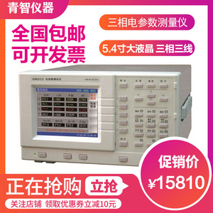 青智8962C2变频器电机专用测试仪三相电参数测量仪高精度功率计