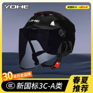 永恒3C认证电动摩托车男女夏四季通用防晒安全帽轻便半盔YH-365