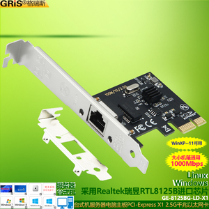GRIS PCIE转2.5G千兆网卡无盘PXE启动8125BG台式机网络适配器高速游戏电竞2500M/1000M自适应RJ45接口以太网