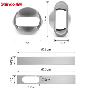 。新科友奥移动空调通用可调式窗户密封板夹板挡板夹板窗架档板