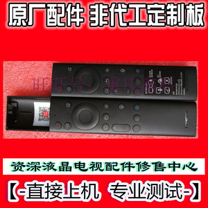 原装YK-8600J/H 55Q6A 65Q6A 75A7 H7创维蓝牙语音智能电视遥控器