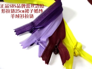深紫色紫红色黄色SBS品牌隐形拉链25cm连衣裙子春夏女士衬衫拉链