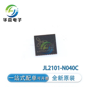 全新 原装JL2101-N040C JL2101 QFN40 网口芯片千兆PHY芯片