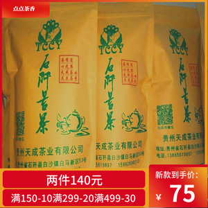 贵州绿茶石阡苔茶袋装明前折扣包邮特级浓爽味栗香梵净山翠峰500g