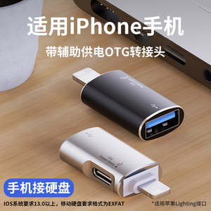 适用苹果iPhone 13 14 15 Pro Max手机外接移动硬盘连接固态硬盘读取U盘连鼠标键盘USB转换器OTG转接头数据线