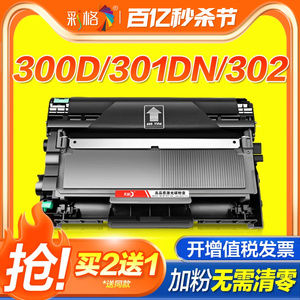 彩格适用东芝300D粉盒T-3003C硒鼓E-studio 301DN 302DNF墨粉盒Toshiba DP3003 DP3004 DP3005打印复印一体式