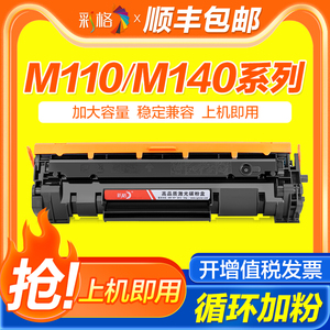 彩格适用惠普W1420A硒鼓HP Color Laser M110w/we打印机W1420X碳粉盒W142A墨盒MFP M140w/we墨粉欧洲版