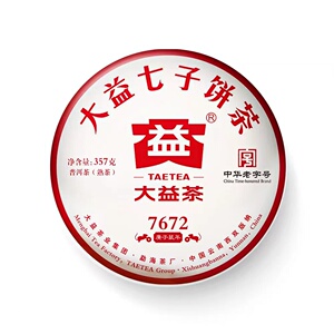 大益普洱茶2020年2001批次7672熟茶饼