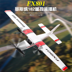 飞熊FX801塞斯纳遥控飞机固定翼航模遥控泡沫飞机儿童玩具滑翔机